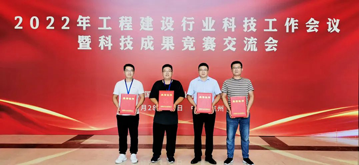 集团15项成果在2022年中施企协专利大赛和微创新技术大赛中获奖(图2)