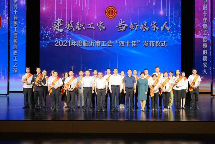六公司工会主席贾瑞斌荣获“临沂市十佳职工信赖的娘家人”称号(图1)