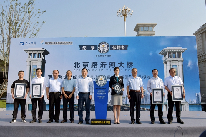 集团承建的北京路沂河大桥创造吉尼斯世界纪录(图4)
