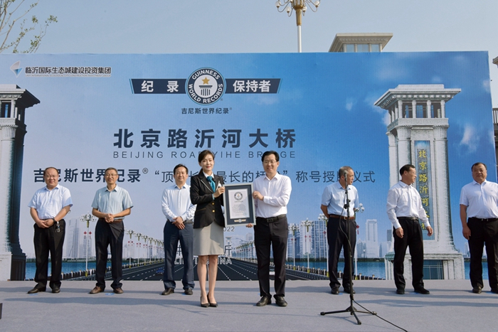 集团承建的北京路沂河大桥创造吉尼斯世界纪录(图2)