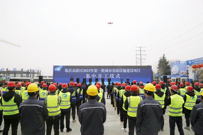 临沂市高新区2023年第一批城市基础设施建设项目集中开工仪式在集团项目举行(图2)