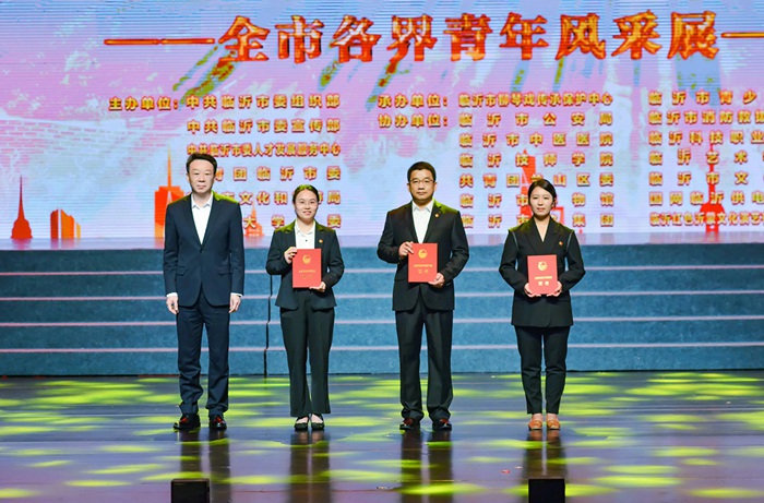 集团团委书记高守帅在“青春建功新时代”临沂市各界青年风采展上领奖(图1)