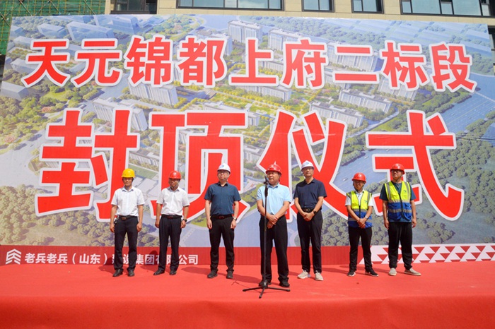 天元锦都上府项目二标段住宅楼封顶仪式圆满举行(图1)