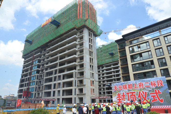 天元锦都上府项目二标段住宅楼封顶仪式圆满举行(图2)