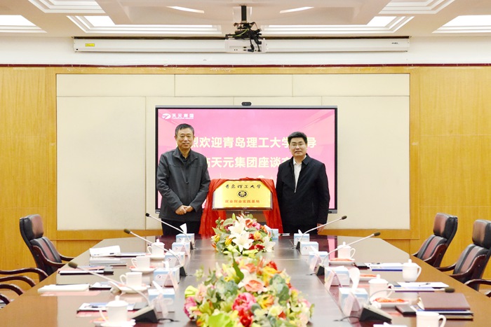 青岛理工大学（临沂校区）党委副书记李国涛到集团座谈交流(图2)