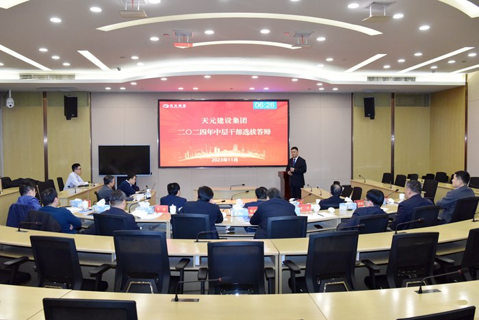 集团组织开展2024年中层干部后备人才选拔面试工作(图1)