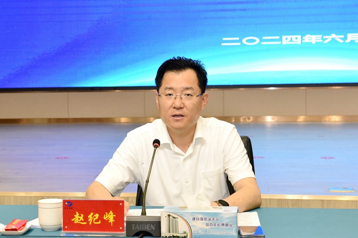 集团召开6月份生产经营工作调度会议(图1)