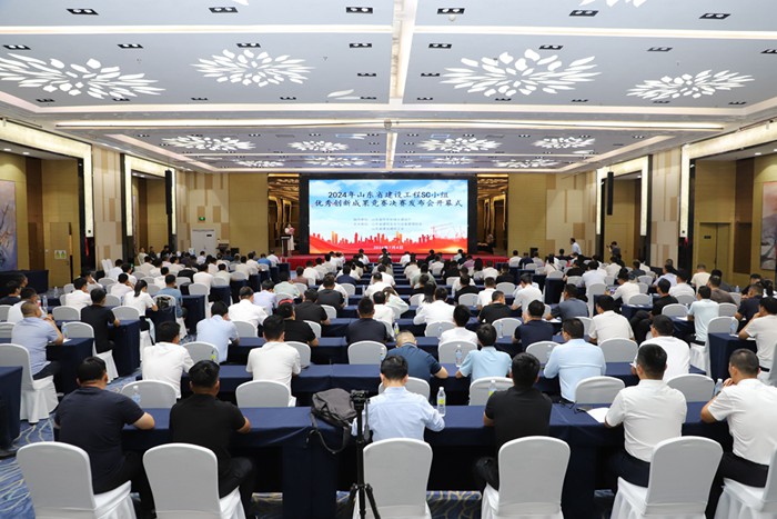 集团在山东省建设工程SC小组优秀创新成果竞赛上斩获佳绩(图1)