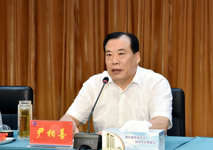 集团召开2024年第三季度生产经营工作会议(图3)