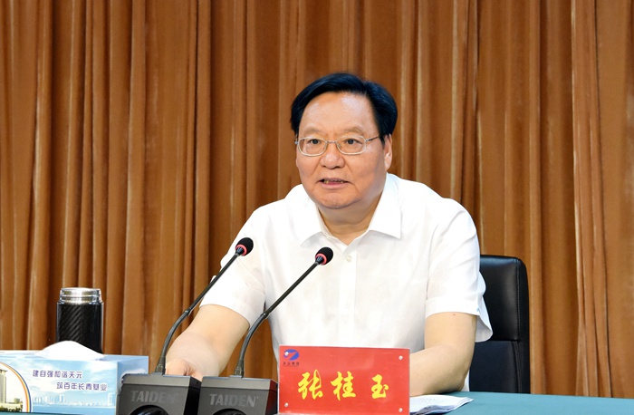 集团召开2024年第三季度生产经营工作会议(图1)