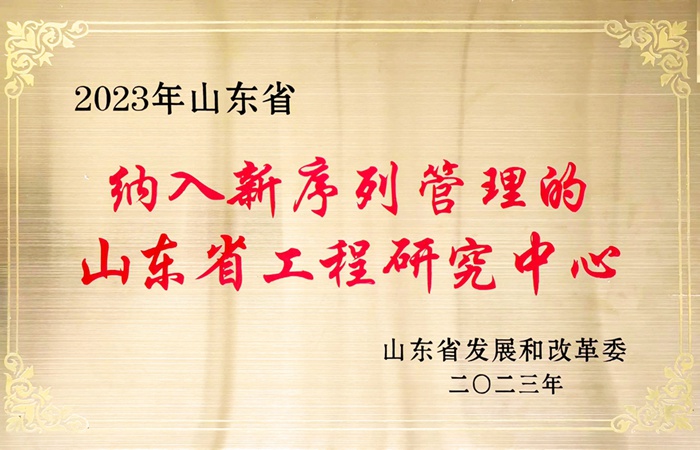 集团在兰山区科学技术大会上荣获多项荣誉(图3)