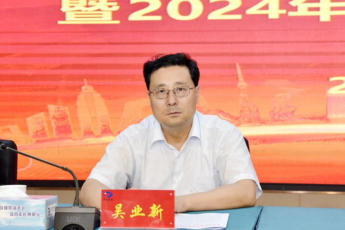 集团召开2023年度员工帮带表彰暨2024年新员工入职大会(图2)
