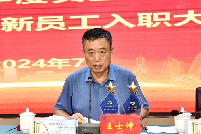 集团召开2023年度员工帮带表彰暨2024年新员工入职大会(图3)