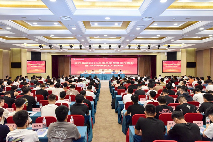 集团召开2023年度员工帮带表彰暨2024年新员工入职大会(图6)