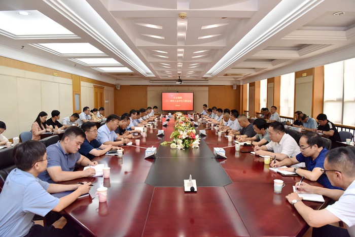 集团召开2024年工会半年工作会议(图2)
