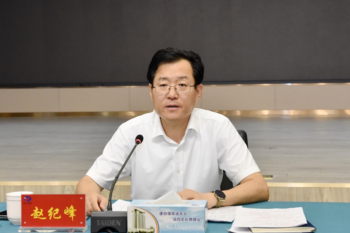 集团召开2024年专精特新、转型升级研讨会议(图1)