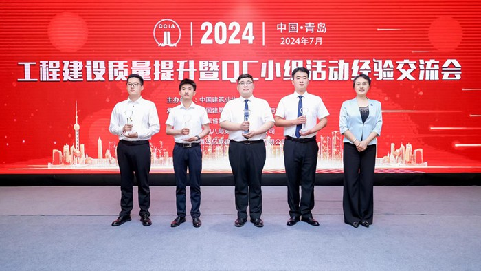 集团荣获10项国家级QC成果奖项(图1)