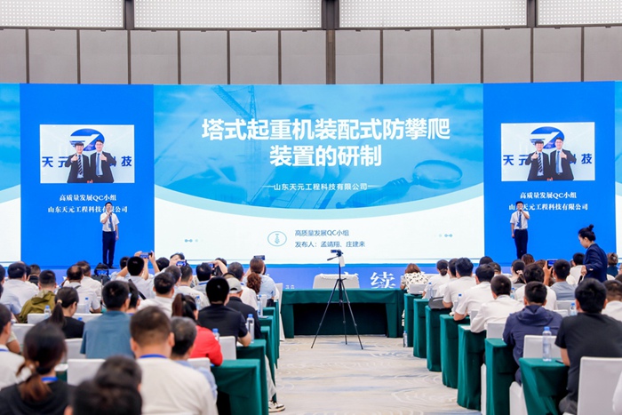 集团多项QC成果荣获2024年工程建设质量管理小组活动竞赛奖项(图2)
