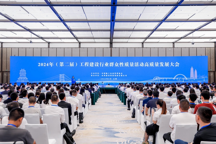 集团多项QC成果荣获2024年工程建设质量管理小组活动竞赛奖项(图4)