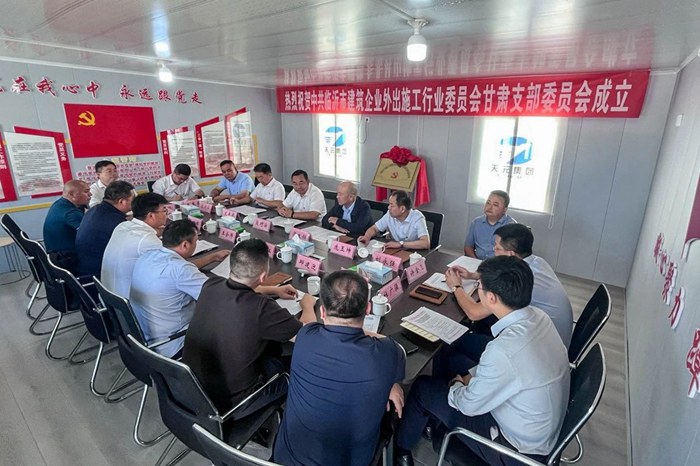 临沂市建筑企业外出施工行业党委甘肃党支部成立暨揭牌仪式在集团项目举行(图2)
