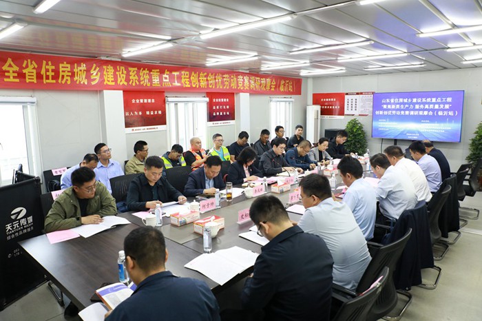 2024年全省住房城乡建设系统重点工程创新创优劳动竞赛调研观摩会（临沂站）在集团项目举行(图5)
