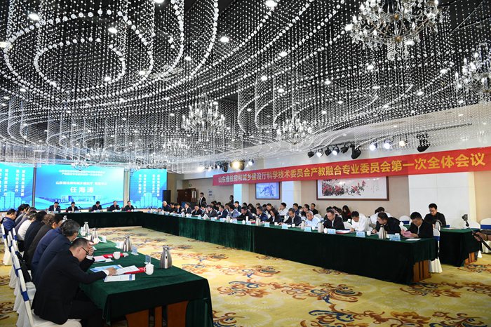 张桂玉董事长出席山东省住建厅科委会产教融合专业委员会第一次全体会议(图1)