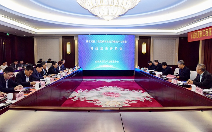 集团《工程更新低碳再建造关键技术装备与应用》项目顺利通过科技成果评价(图1)