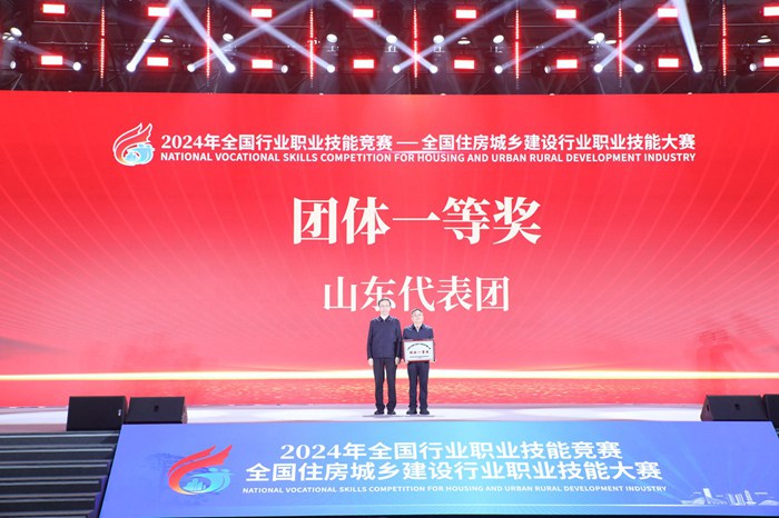 集团在2024年全国住房城乡建设行业职业技能大赛斩获佳绩(图1)