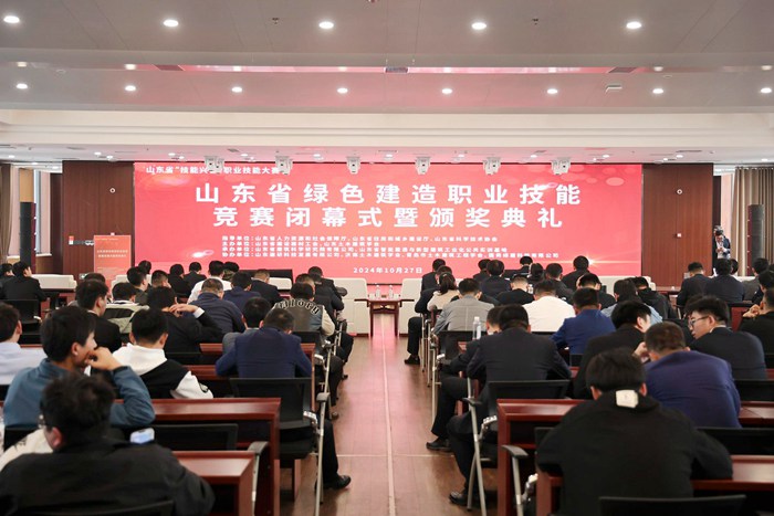 集团在山东省绿色建造职业技能竞赛决赛中荣获冠军(图2)