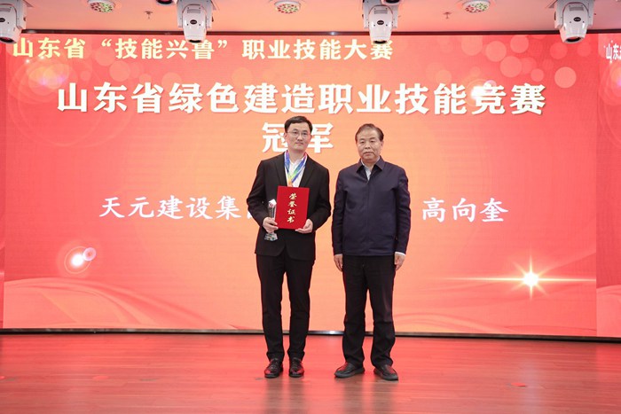 集团在山东省绿色建造职业技能竞赛决赛中荣获冠军(图1)