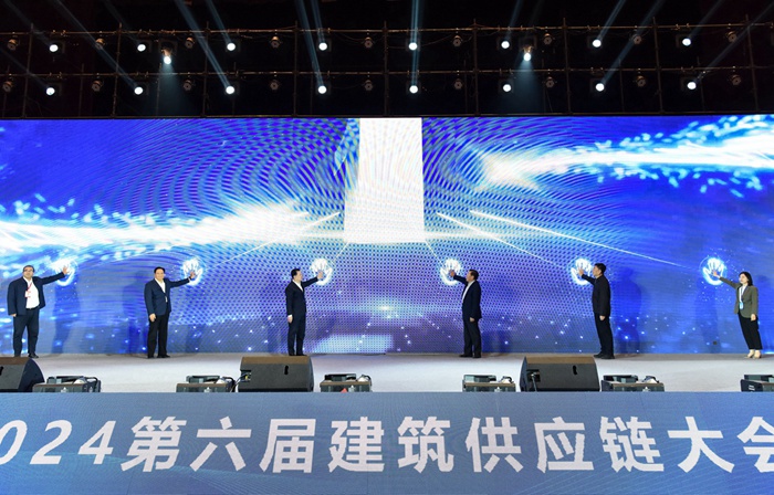 张桂玉董事长出席2024第六届建筑供应链大会并致辞(图3)