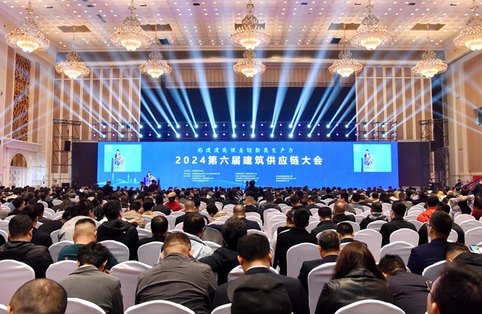 张桂玉董事长出席2024第六届建筑供应链大会并致辞(图1)