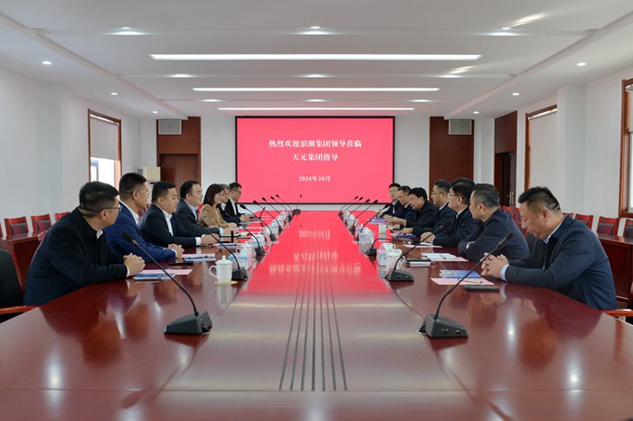 浪潮集团副总裁、浪潮云洲工业互联网有限公司董事长齐光鹏到集团考察交流(图2)
