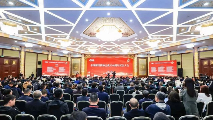 集团一项目成果在2024中国钢结构大会上荣获科学技术进步奖二等奖(图1)