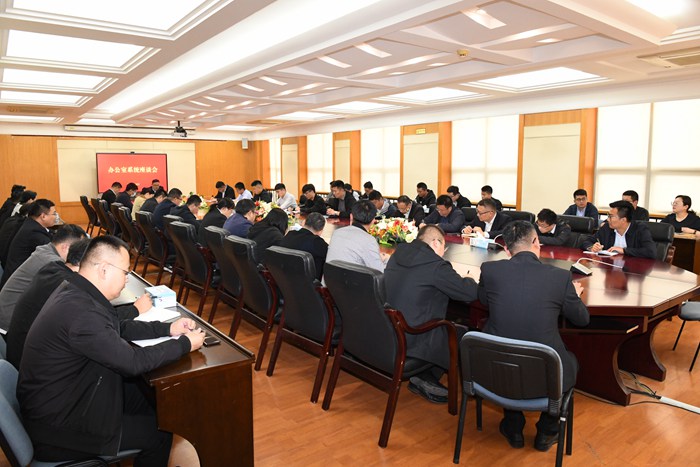 集团召开办公室系统座谈会(图1)