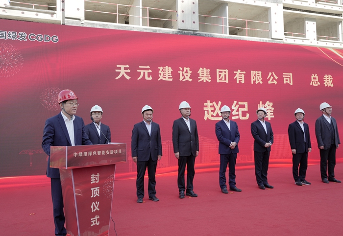 集团承建的雄安新区启动区滨水商业商务区住宅项目标段三举行封顶仪式(图3)