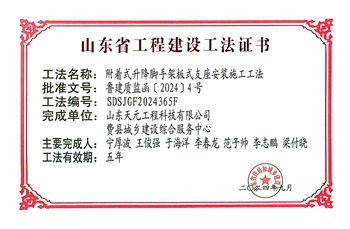 工法(图1)