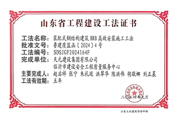 工法(图2)