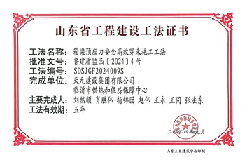 工法(图3)