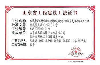 工法(图4)
