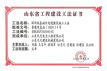 工法(图5)