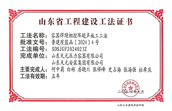 工法(图6)