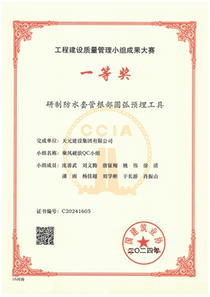 QC成果(图4)