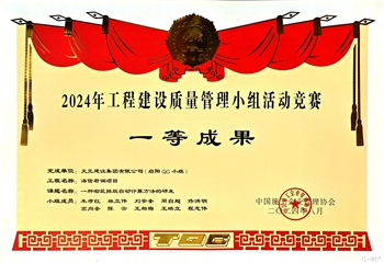 QC成果(图5)