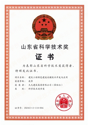 科技进步奖(图1)
