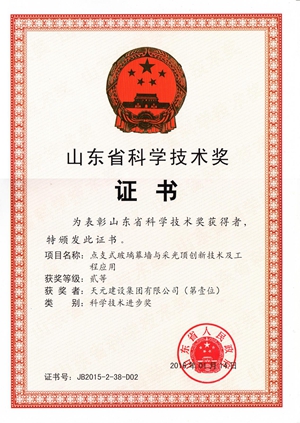 科技进步奖(图2)