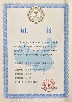 科技进步奖(图3)
