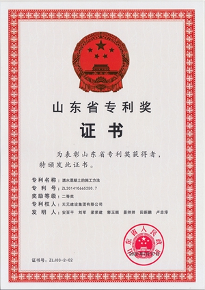 科技进步奖(图4)