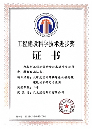 科技进步奖(图5)