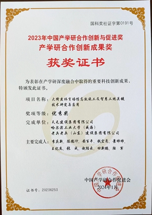 科技进步奖(图7)